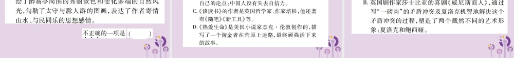 中考语文复习 第一部分 语文知识及运用 专题三 文化常识课件