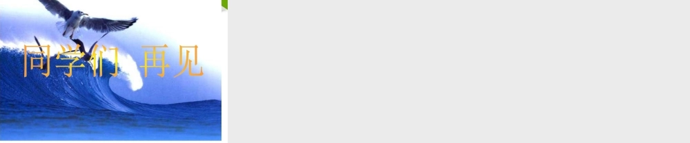 七年级数学上册 有理数的除法课件 人教新课标版 课件