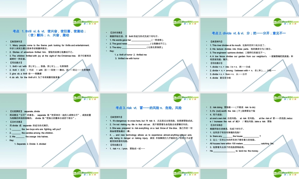 (精品)高考英语一轮复习① Unit 22 A world of fun 下载地址 教学课件 新人教版 课件