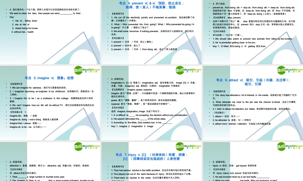 (精品)高考英语一轮复习① Unit 22 A world of fun 下载地址 教学课件 新人教版 课件