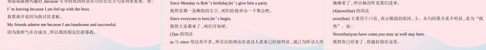 (河南专用)版中考英语 语法过关 专题十四 并列句和复合句课件 人教新目标版 课件
