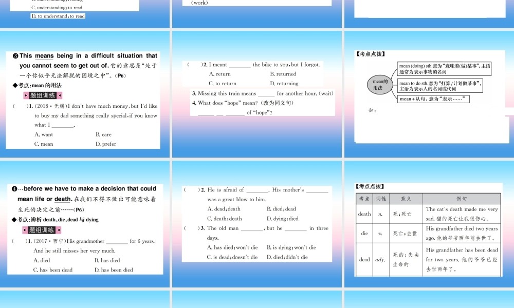 中考英语总复习 第一部分 教材同步复习篇 第十课时 八下 Units 1 2习题课件