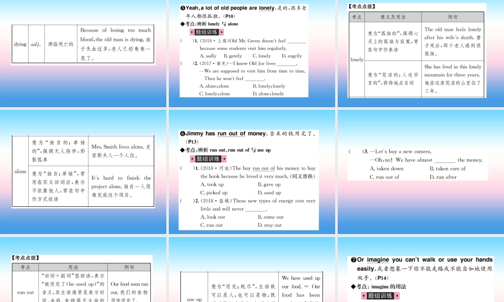 中考英语总复习 第一部分 教材同步复习篇 第十课时 八下 Units 1 2习题课件