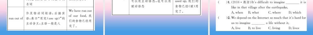 中考英语总复习 第一部分 教材同步复习篇 第十课时 八下 Units 1 2习题课件