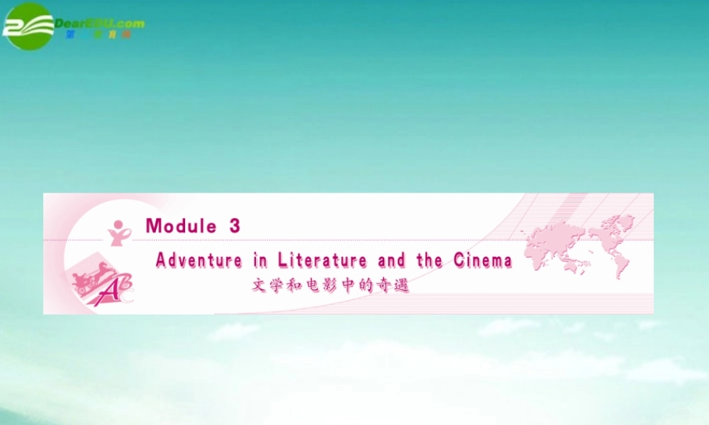 (陕西)(龙门亮剑)高三英语一轮课件 Module 3 外研版必修5 课件