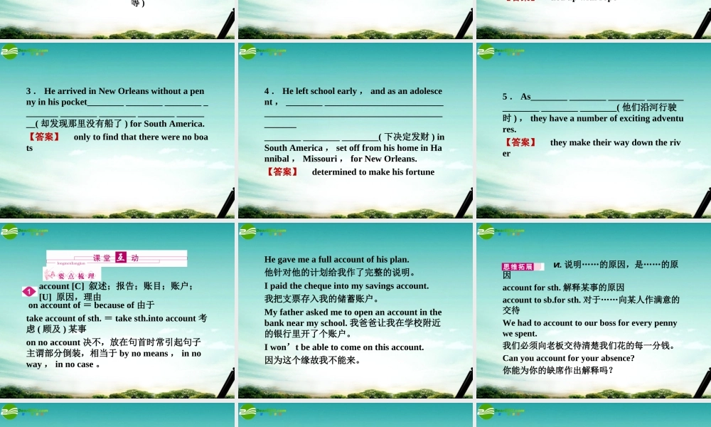 (陕西)(龙门亮剑)高三英语一轮课件 Module 3 外研版必修5 课件