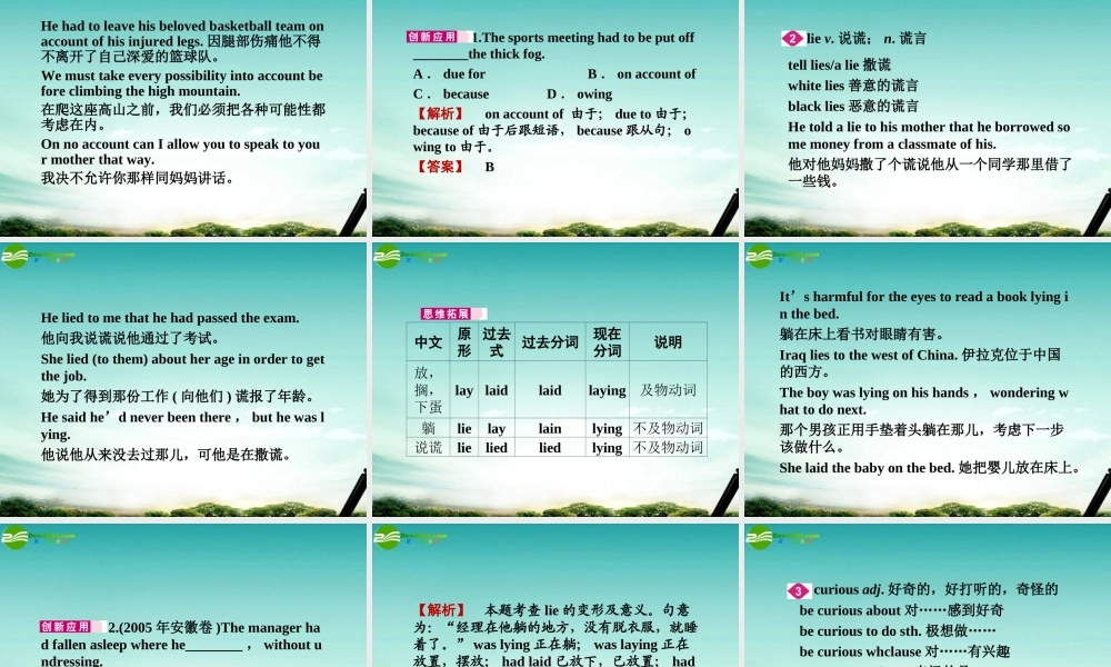 (陕西)(龙门亮剑)高三英语一轮课件 Module 3 外研版必修5 课件