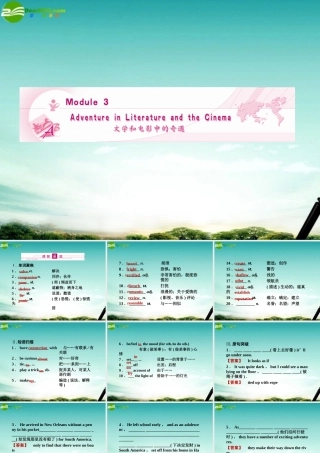 (陕西)(龙门亮剑)高三英语一轮课件 Module 3 外研版必修5 课件