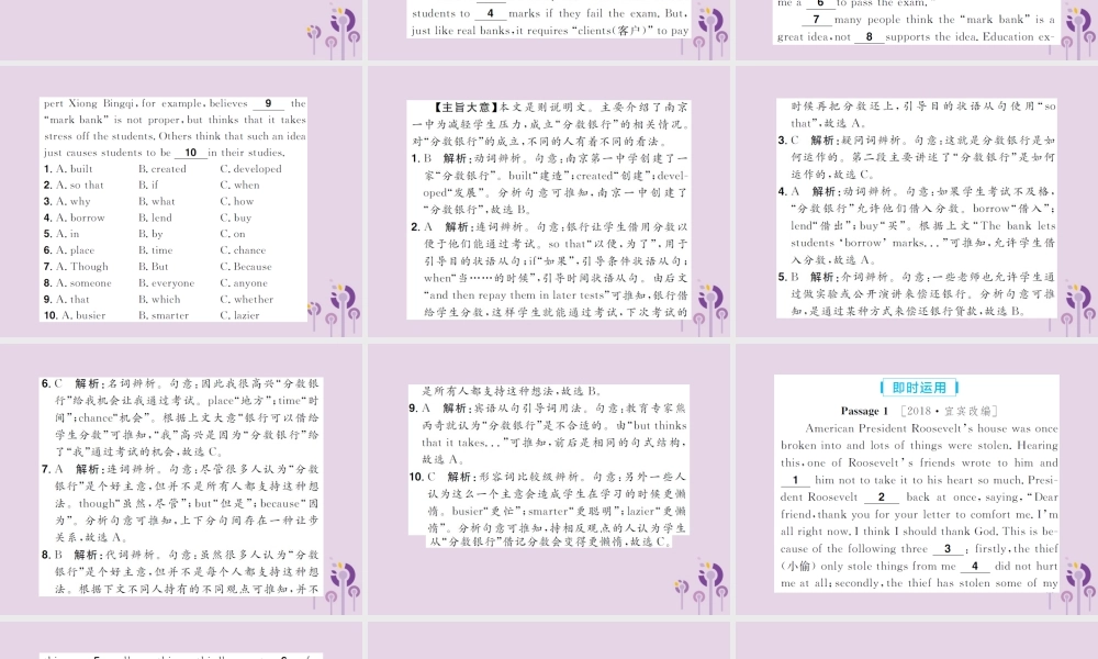 中考英语总复习 题型专项复习 题型3 完形填空课件