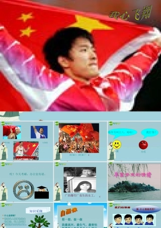 七年级政治上册 第一单元 正确认识自我 第三课 情绪万花筒 丰富多变的情绪课件 陕教版 课件