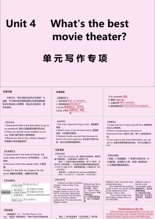 (江西专版)八年级英语上册 Unit 4 What s the best movie theater单元写作专项作业课件 (新版)人教新目标版 课件