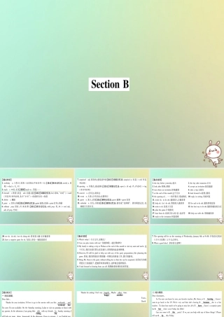 (遵义专版)秋八年级英语上册 背记手册 Unit 9 Have you ever been to a museum Section B课件 (新版)人教新目标版 课件