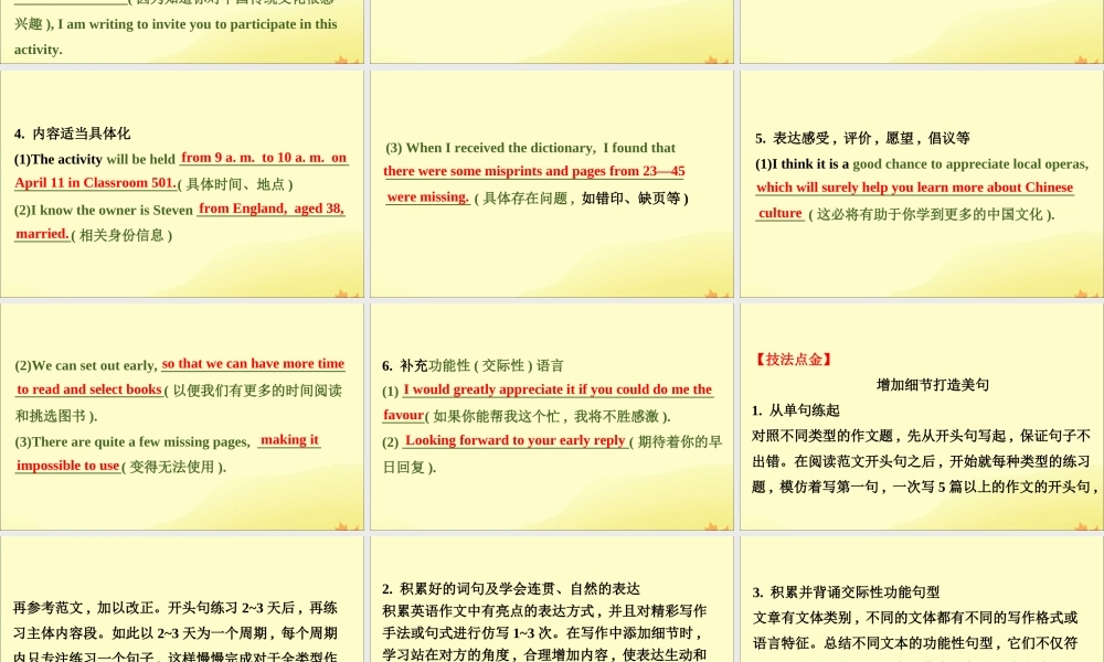 (通用版)高考英语二轮复习 专题6 书面表达 613 增加细节的六种技巧课件 新人教版 课件