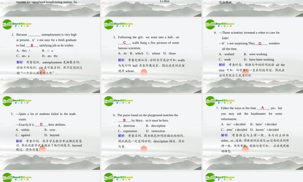 (湖南省专用)高三英语二轮复习 考前特训 考前第3天(考前必读)专题课件