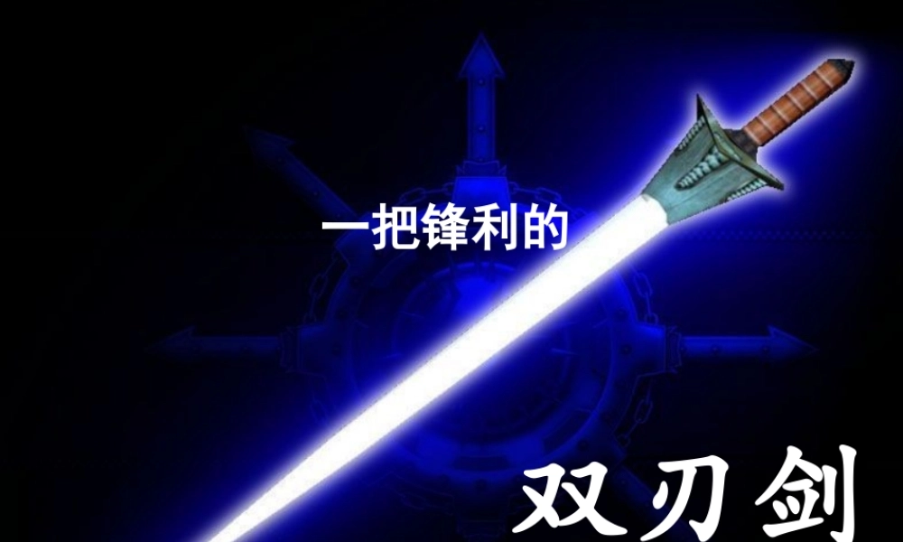 (秋季版)七年级道德与法治上册 第二单元 学会交往 2.3 绿色上网 第2框 绿色上网守规则课件 粤教版 课件