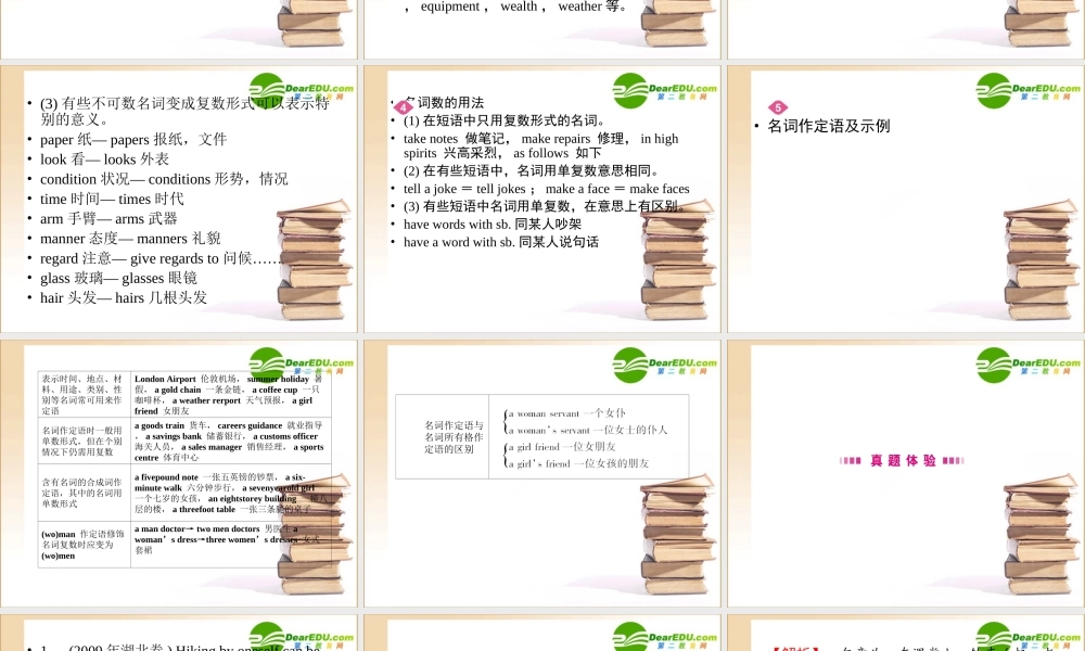 (全国湖北专版)4语法课件