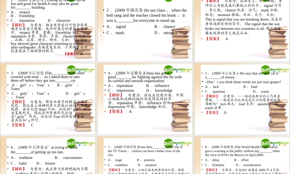 (全国湖北专版)4语法课件