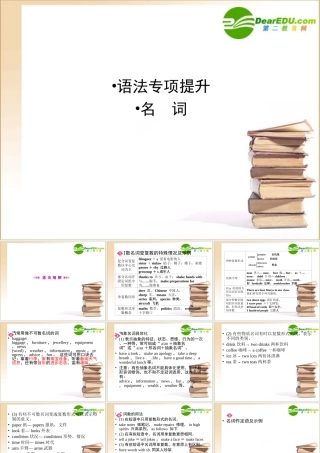 (全国湖北专版)4语法课件