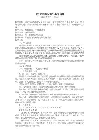与老师面对面