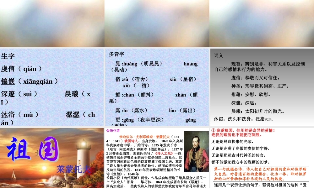 外国诗两首祖国黑人谈河流