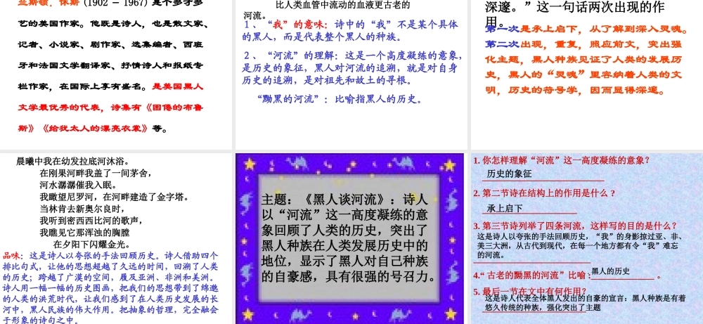 外国诗两首祖国黑人谈河流