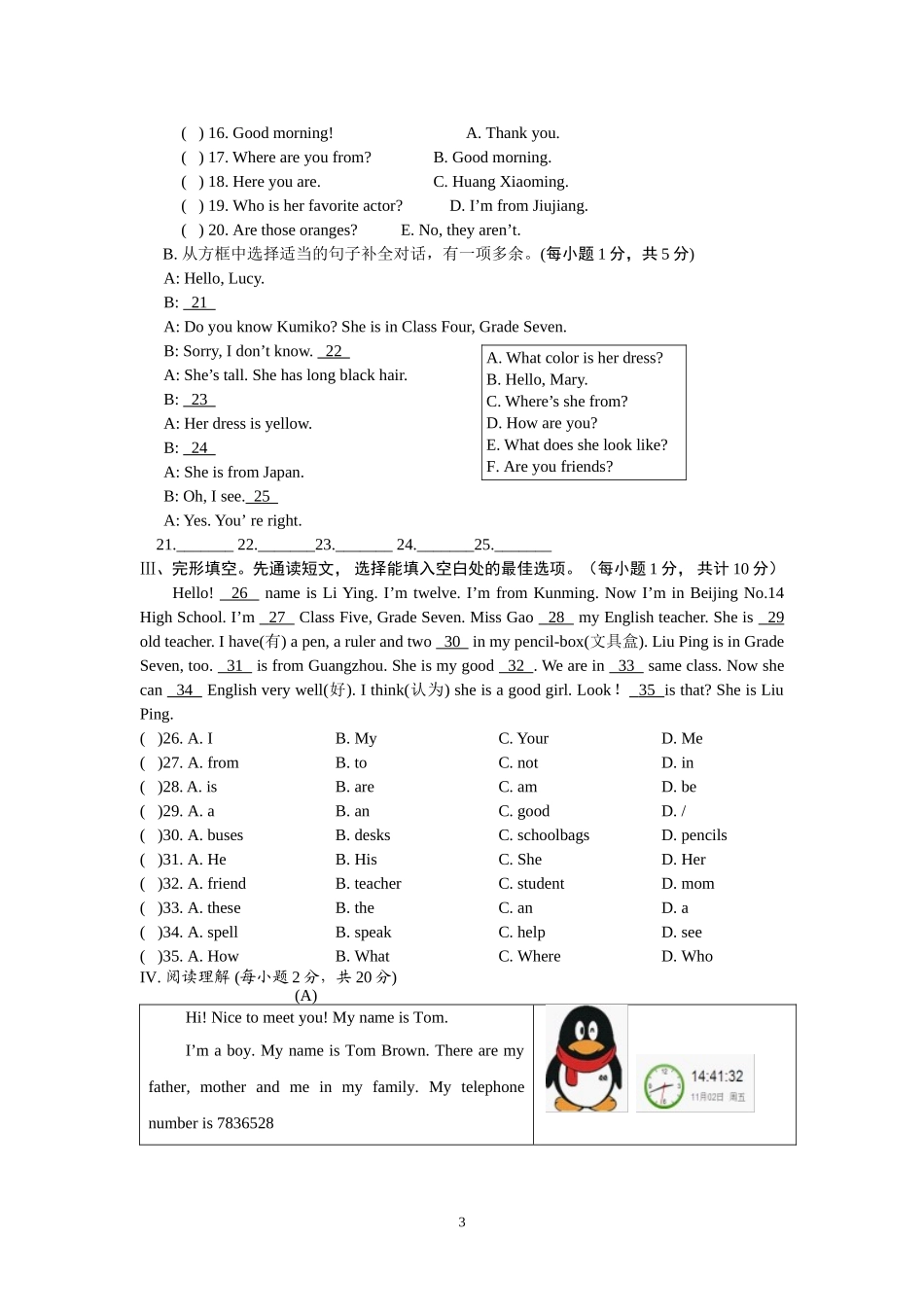 九江中学七年级英语半期考试卷_第3页