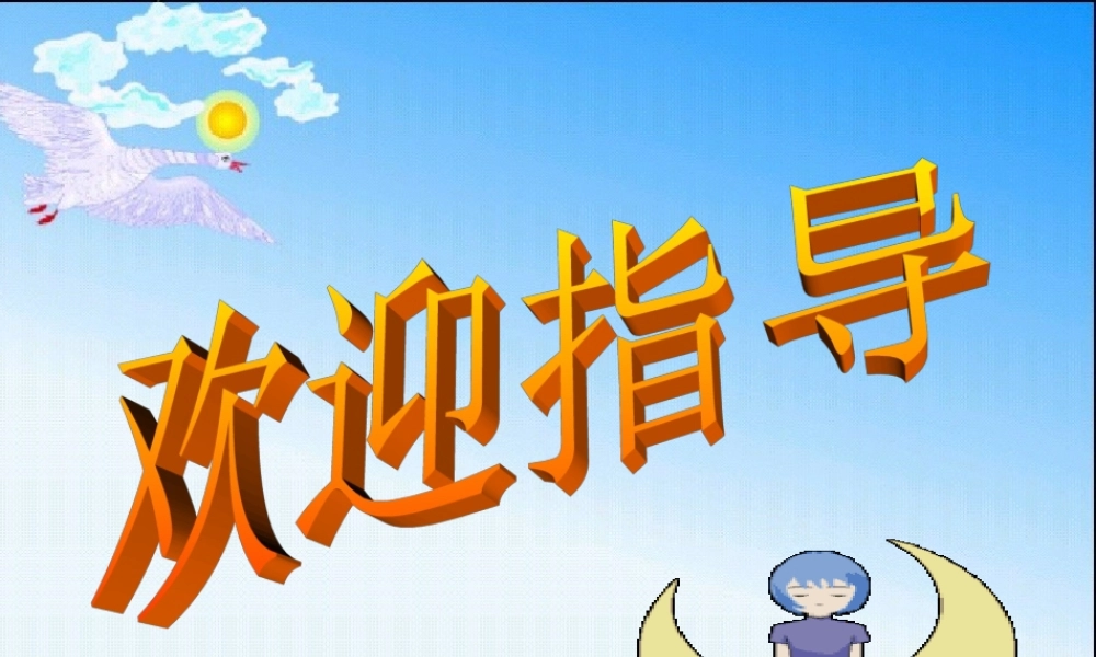 九年级上册新人教版数学圆与圆的位置关系课件