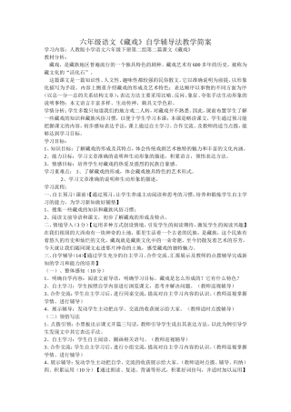 自学指导法教学设计 (2)