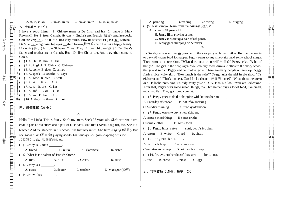 七年级英语第一阶段综合练习 (2)_第2页