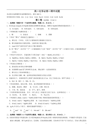 哈九中高一化学必修一期中试题(附答案)