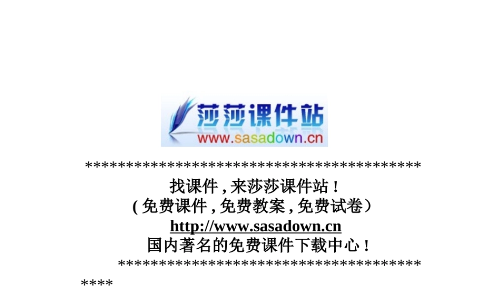 《记承天寺夜游》课件2