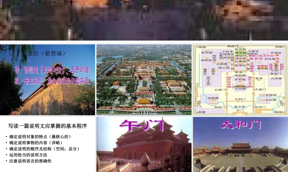 故宫博物院课件 (2)