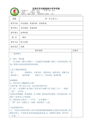 上单元复习案
