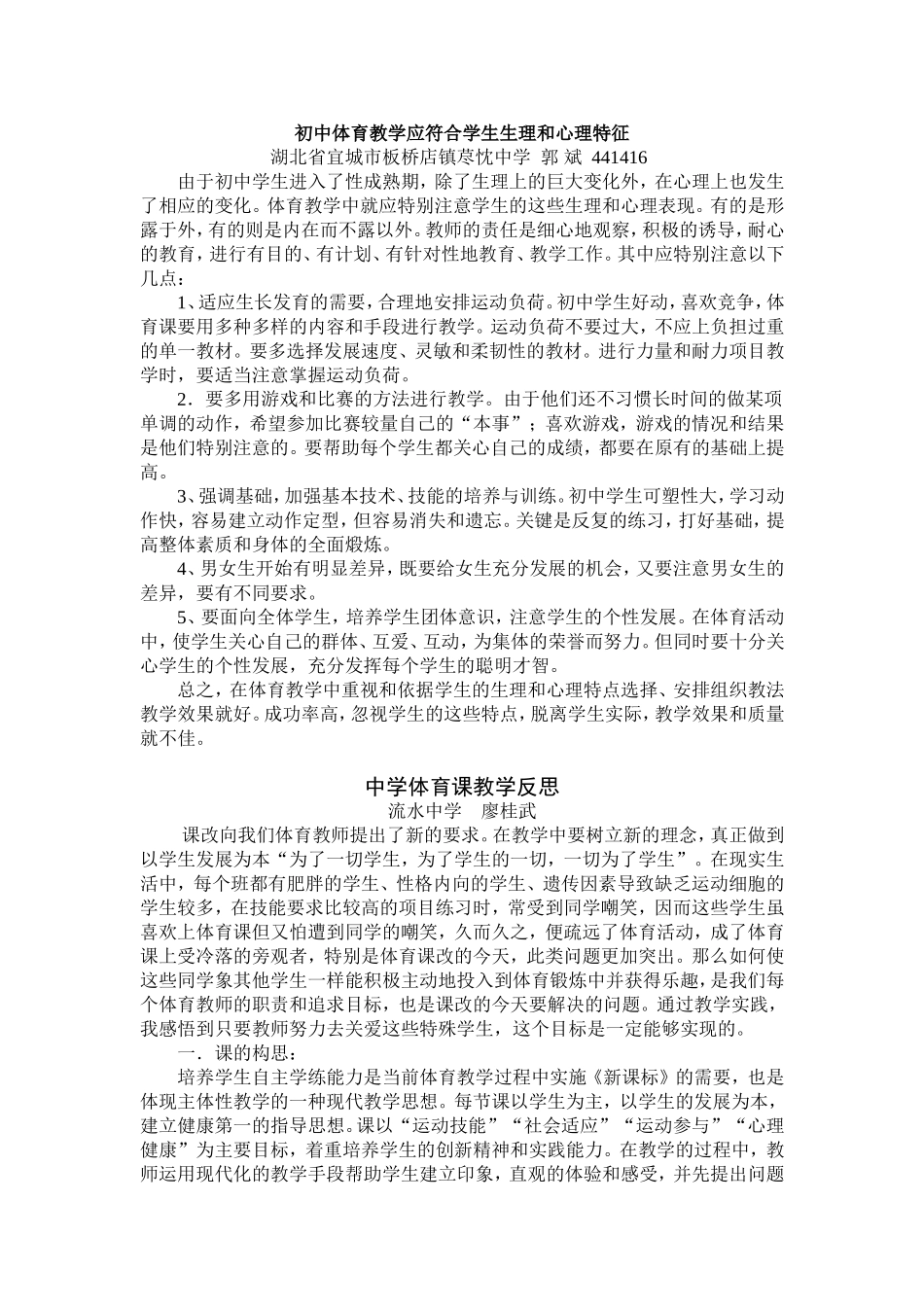 教学资源 (3)_第1页