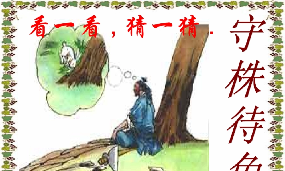 赫耳目斯和雕像者