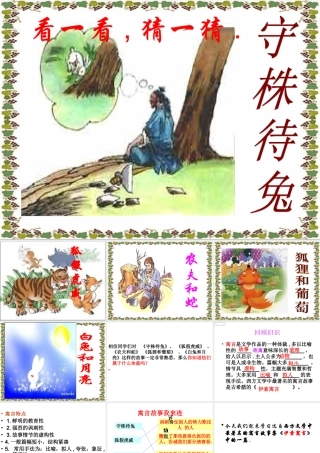 赫耳目斯和雕像者