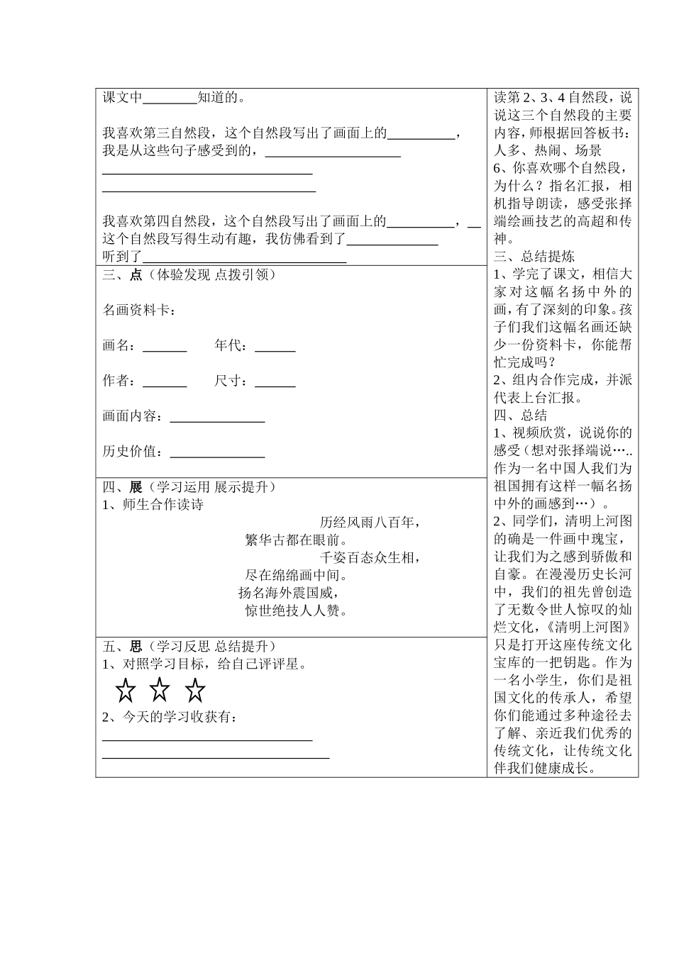 一副名扬中外的画_第2页