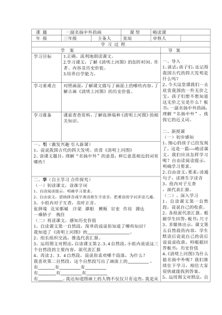 一副名扬中外的画