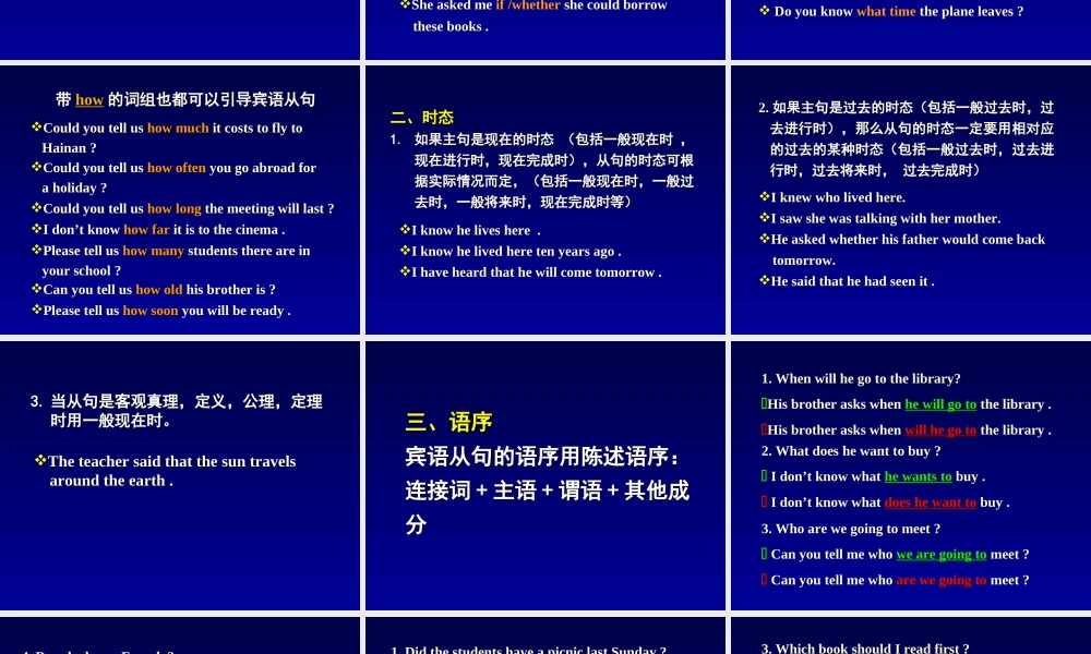 宾语从句详解及练习