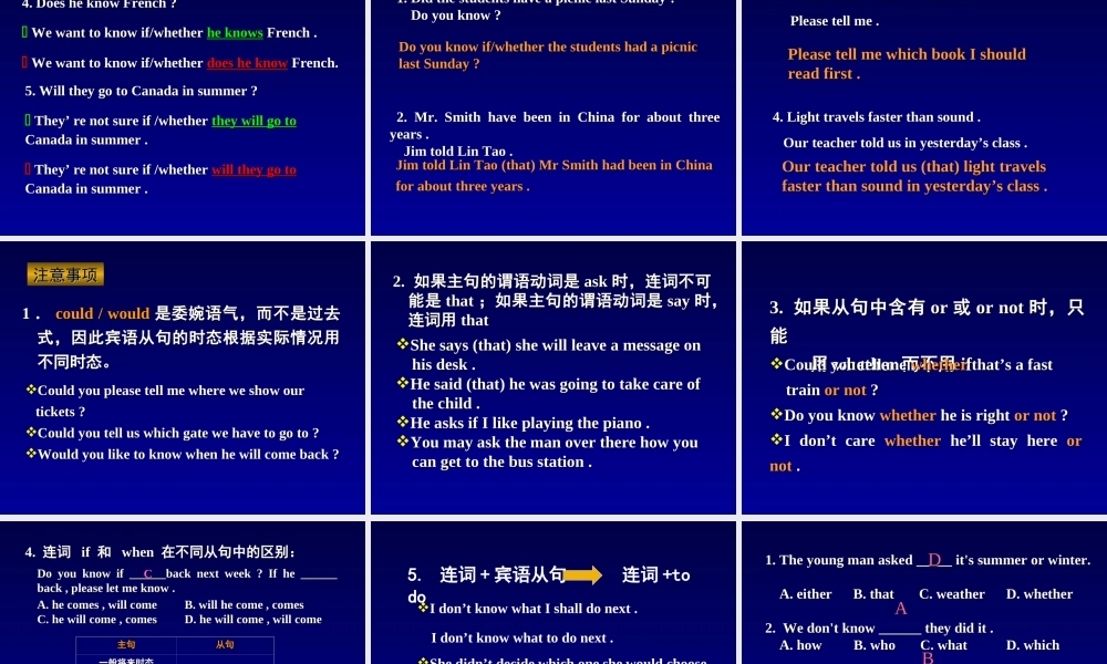 宾语从句详解及练习