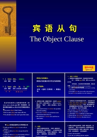 宾语从句详解及练习