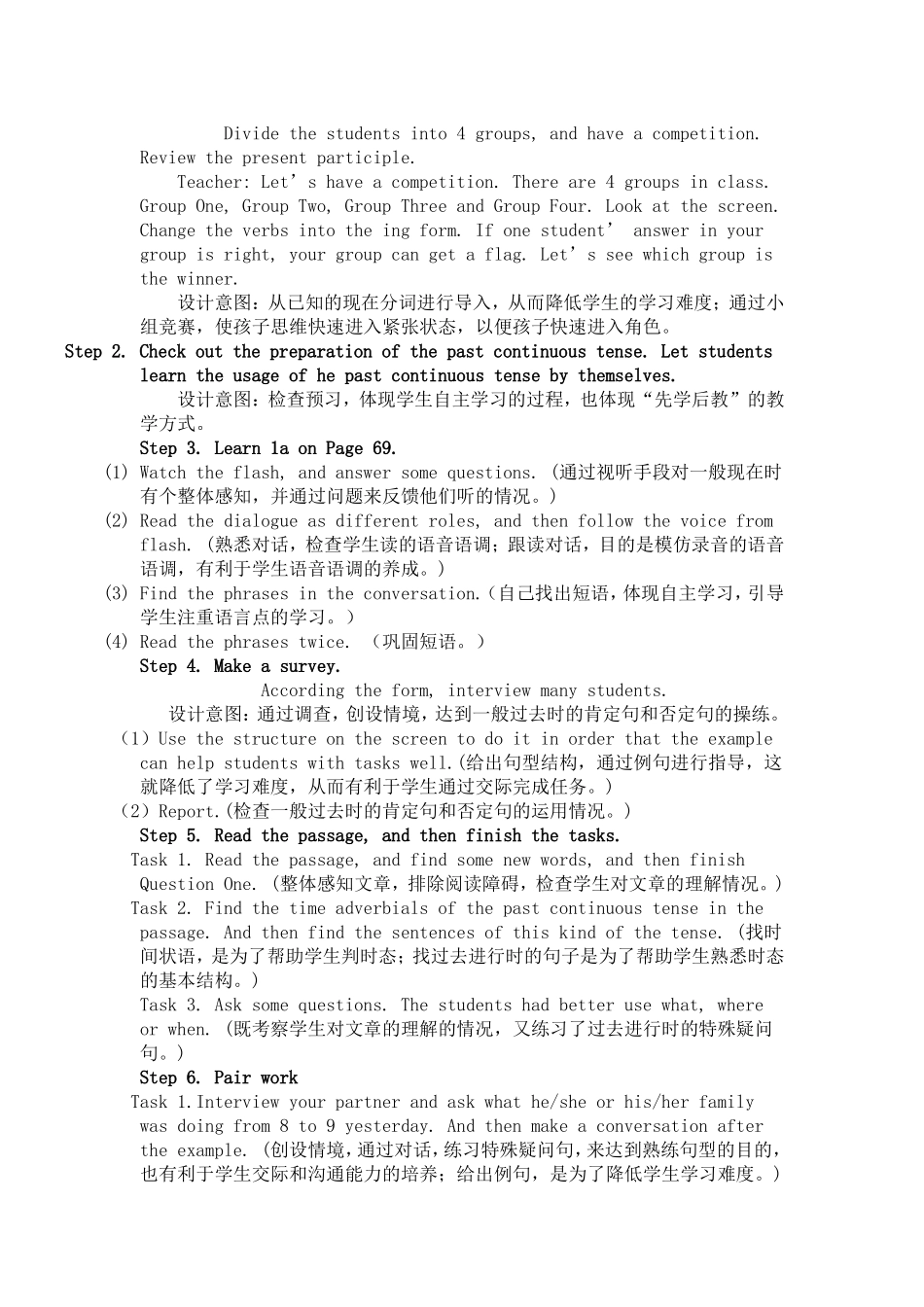 仁爱英语八年级上册Unit_3_Topic_3_教学设计与反思_第2页