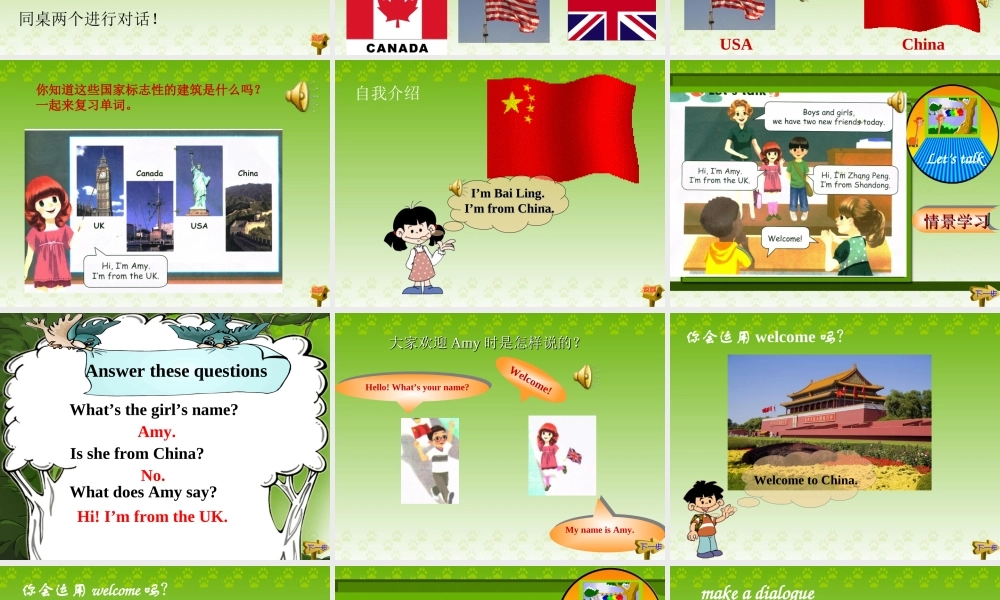 （2013新版）Unit1__第1课时参考课件