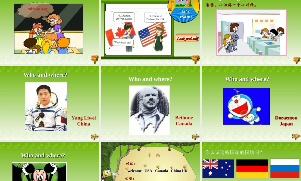 （2013新版）Unit1__第1课时参考课件