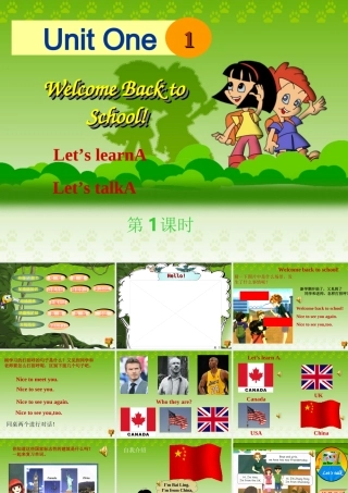 （2013新版）Unit1__第1课时参考课件