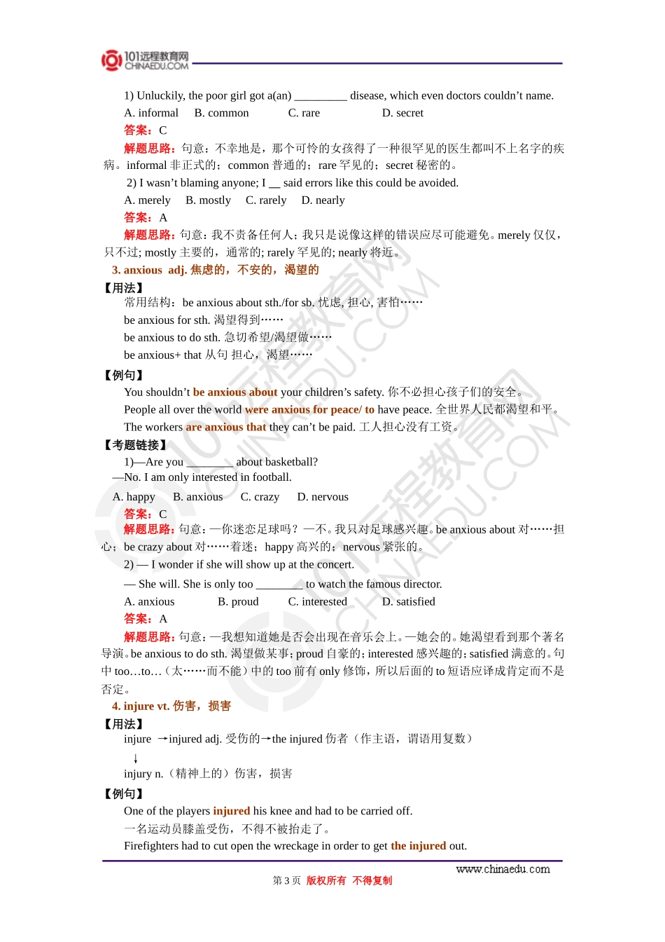 必修二Module1OurBodyandHealthyHabits_第3页