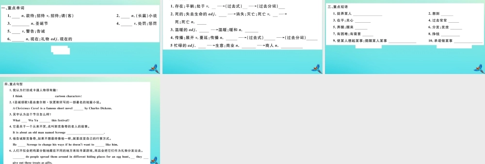 (河南专版)九年级英语全册 Unit 2 I think that mooncakes are delicious Section B习题课件 (新版)人教新目标版 课件