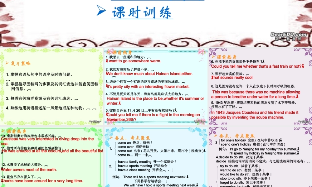初三英语Units5-6复习课件_人教版