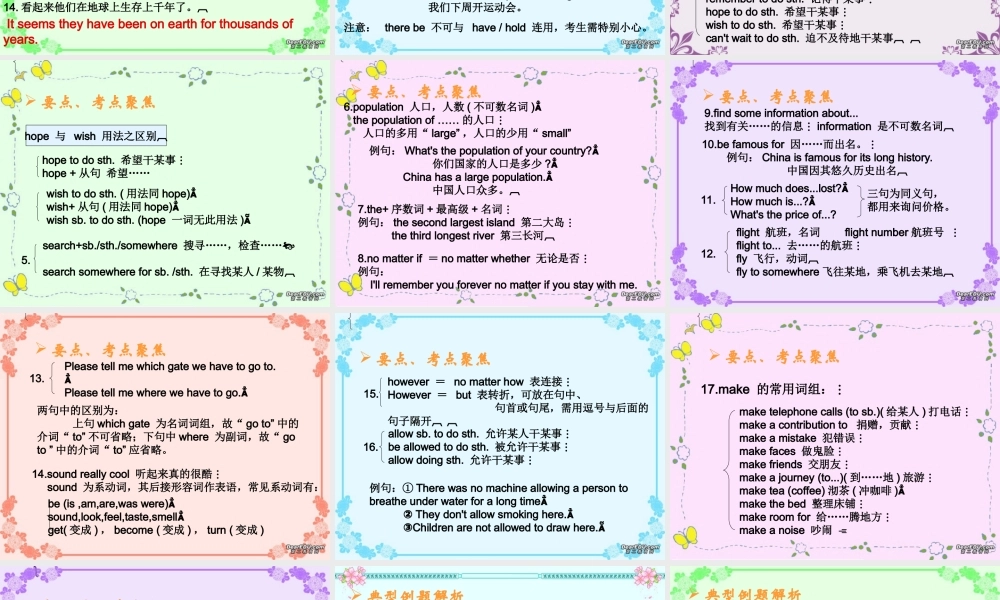 初三英语Units5-6复习课件_人教版