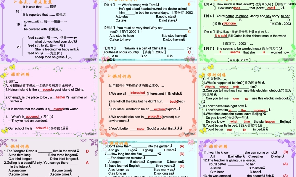 初三英语Units5-6复习课件_人教版